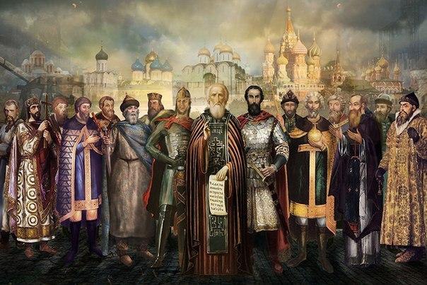 Удивительные факты о первых русских царях — роде Рюриковичей. Рюриковичи правили на протяжении 748 ...