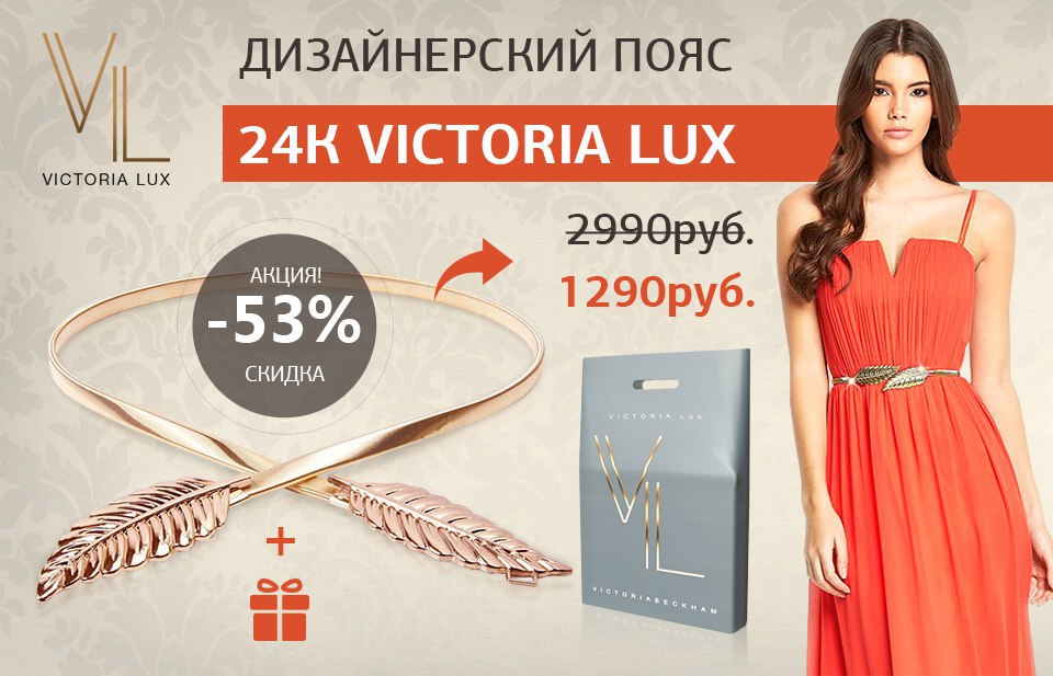   24K Victoria lux. 2016   53%+    1290 ...