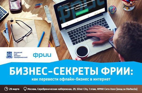 29 марта приглашаем принять участие в бесплатном мастер-классе