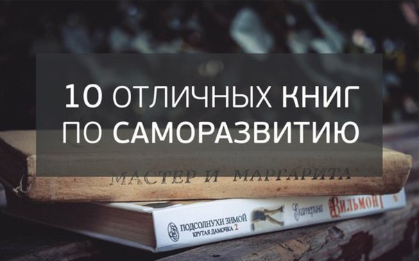 10 отличных книг по саморазвитию. 1. Стивен Кови -