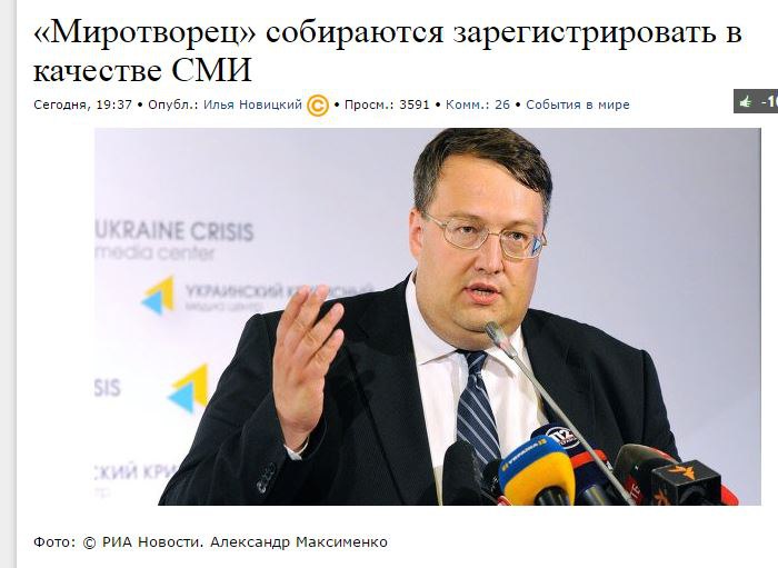 Интересные новости летят к нам из «братской» Украины. Небезызвестный интернет-ресурс «Миротворец», ...