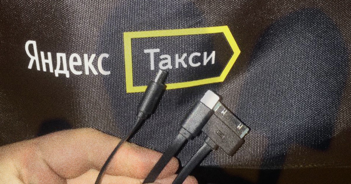 оставила телефон в яндекс такси что делать