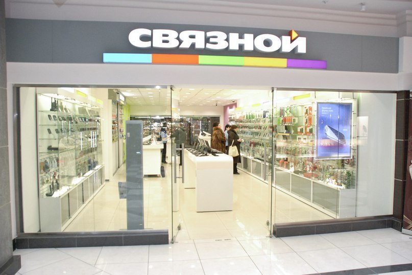 История успеха проекта магазина «Связной».За основанием магазина «Связной» стоит российский ...