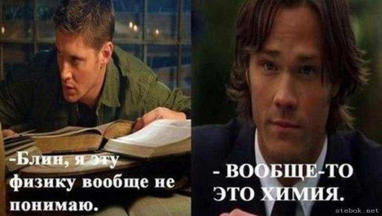 SUPERNATURAL - 14  2016  19:37