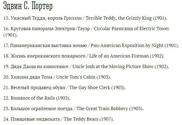 Список фильмов, который рекомендует Гарвардский университет. - 5