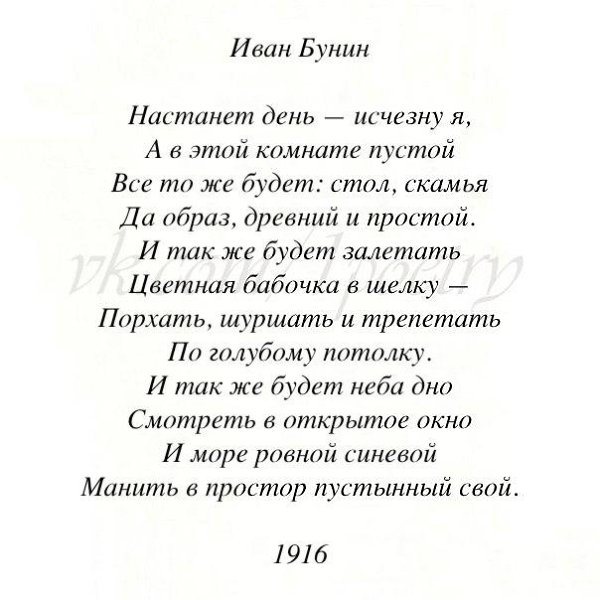 Настанет день исчезну я а в этой комнате пустой