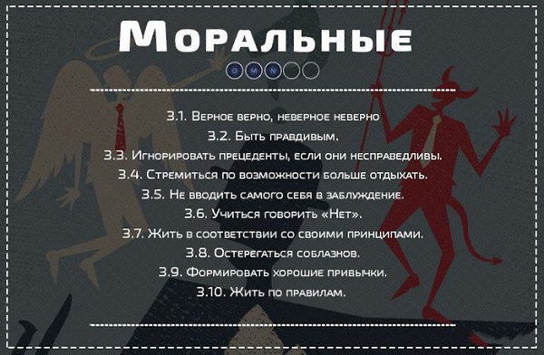 50 простых правил для ежедневной работы над собой. - 4