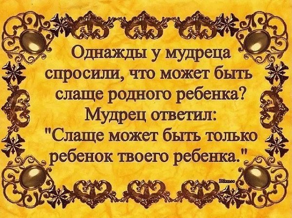 Спасибо бабушкам, которые помогают растить своих внуков, а не говорят: