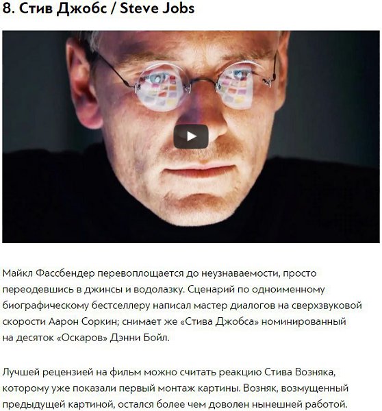 Почему стоит посмотреть этот список фильмов? Представляем достойные кино-новинки о сильных духом ... - 8