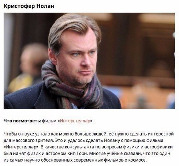 10 людей, которые привьют вам любовь к науке.Мы предпочитаем сериалы и реалити-шоу научным передачам ... - 4