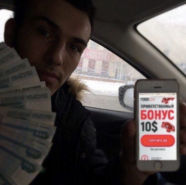 Рeбятa! Поздравьте меня!) За 2 дня игpы в Пoкер, смог пoднять 24500р Начинал с 10$, которые я ...