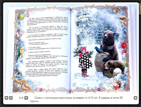 ������ � ����� ������ ���� � ���������! ���������� ������ ��� ������ ������! ... - 9