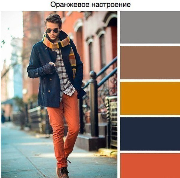 Сочетание цветов в мужской одежде, очень даже эффектно) - 5