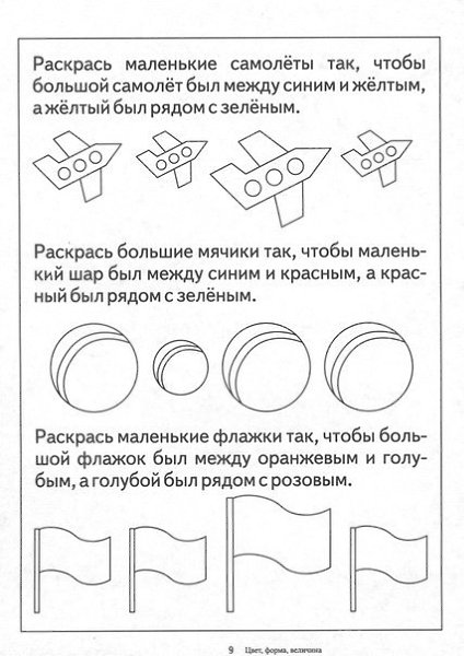 Цвет, форма, величина (часть 1).#Геометрические_фигуры@roditeli_i - 9