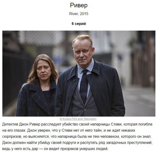10 потрясающих сериалов, которые можно посмотреть за новогодние каникулы. Для тех, кто уже всё ... - 10