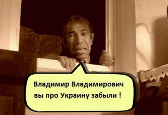 Украина обиделась: Путин о ней вообще не упомянул. Вчерашний день выдался богатым на новости: это и ...