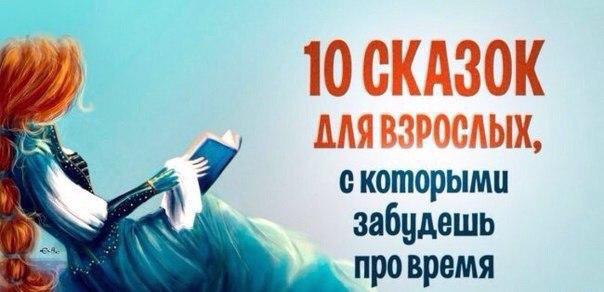 10 сказок для взрослых, с которыми забудешь про время: 1. Нил Гейман — «Коралина»; Книга о девочке, ...