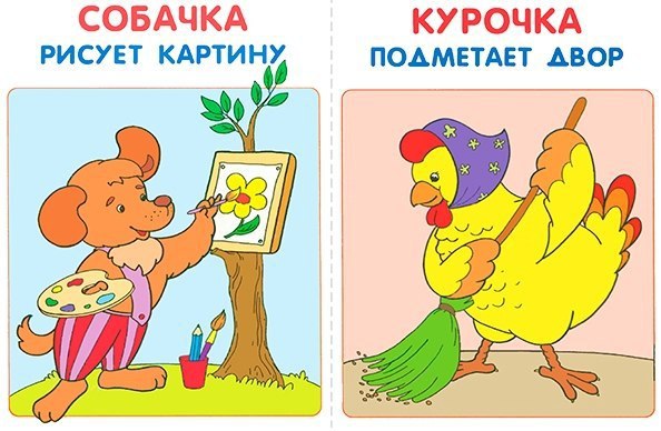 ОБУЧАЮЩИЕ КАРТОЧКИ «КТО ЧТО ДЕЛАЕТ?» .Для правильного развития речи ребенка и пополнения его ... - 6