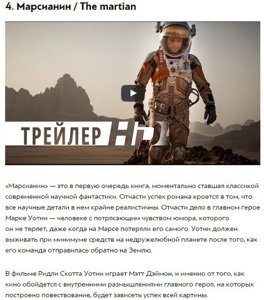 Почему стоит посмотреть этот список фильмов? Представляем достойные кино-новинки о сильных духом ... - 4