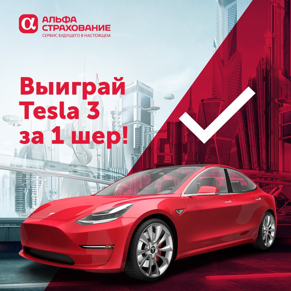        Tesla 3  1 !   ...