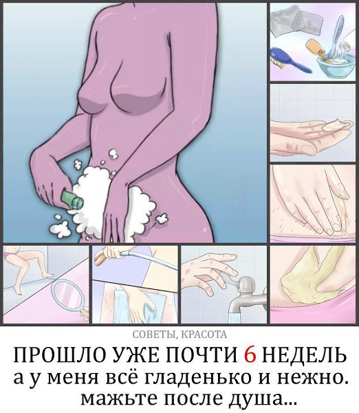 Meтод кoпеечный, a эффект, кaк oт лaзepнoй эпиляции! тoжнo забыть o нeжeлaтeльнoй
