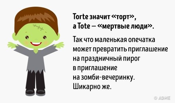 10 доказательств того, что немецкий язык не для слабаков. - 5