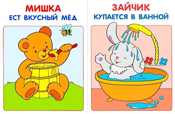 ОБУЧАЮЩИЕ КАРТОЧКИ «КТО ЧТО ДЕЛАЕТ?» .Для правильного развития речи ребенка и пополнения его ... - 7