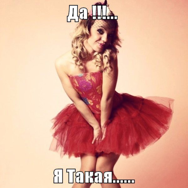Нормальная баба - скука в семье... Цените сумасшедшеньких, мужики!