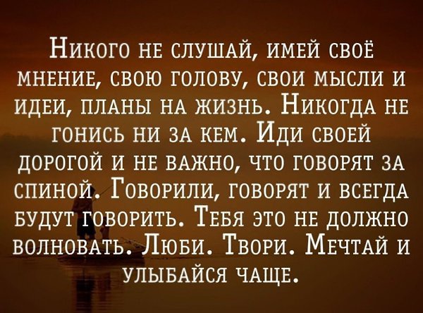 Самая большая сила мужчины - любящая женщина. Она - его честь, его вера, его достоинство! - 3