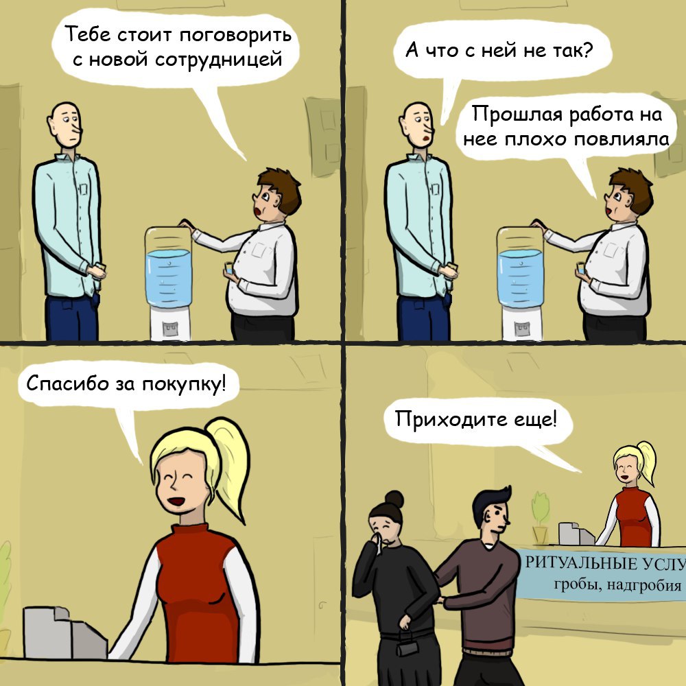 Читать новое смешное. Приколы черный юмор. Шутки ЕС черный юмором. Черный юмор мемы.