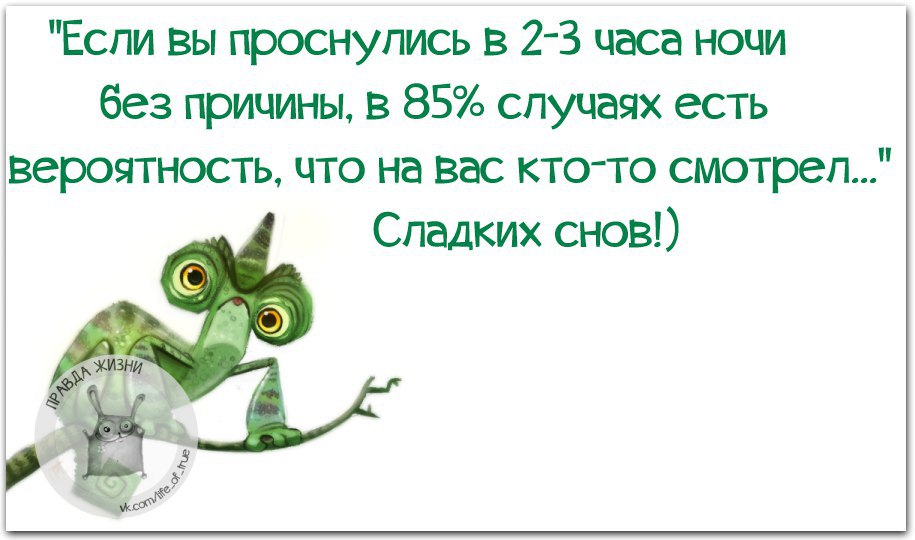 Что если ты просыпаешься ночью. Проснуться в 03 00. Пробуждение в 3 часа ночи причины. Проснуться в 03 00. Дьявольский час 3 часа ночи.