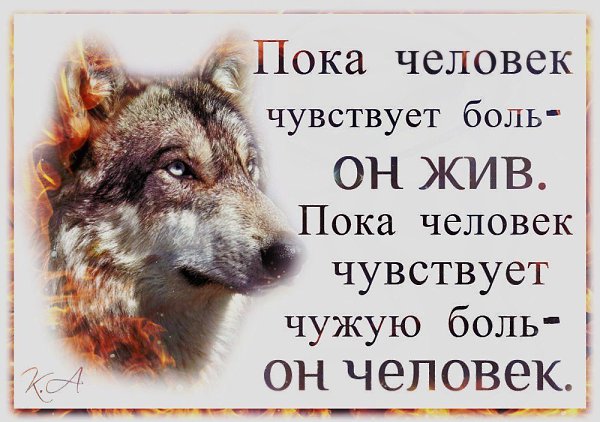 Самая большая сила мужчины - любящая женщина. Она - его честь, его вера, его достоинство!