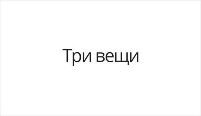 Мудрый человек сказал однажды: