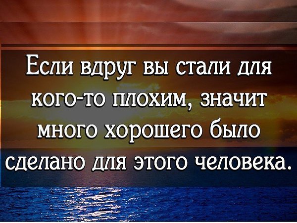 Вы тех не бойтесь потерять, Кто потерял вас, не боясь Без вас остаться навсегда. И не жалейте ...