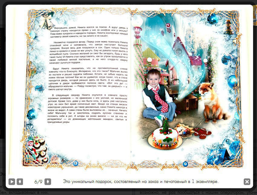 ������ � ����� ������ ���� � ���������! ���������� ������ ��� ������ ������! ... - 10