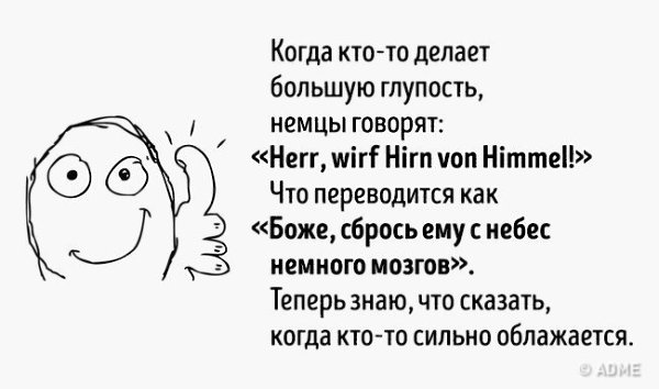 10 доказательств того, что немецкий язык не для слабаков. - 3
