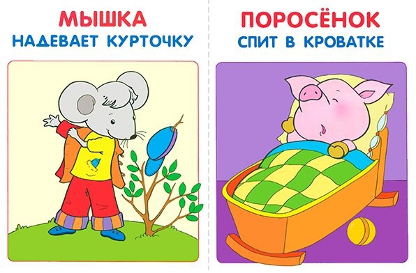 ОБУЧАЮЩИЕ КАРТОЧКИ «КТО ЧТО ДЕЛАЕТ?» .Для правильного развития речи ребенка и пополнения его ... - 4