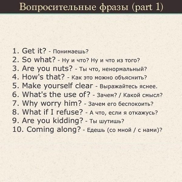 Всего 7 карточек, которые могут «прокачать» ваш английский. - 7