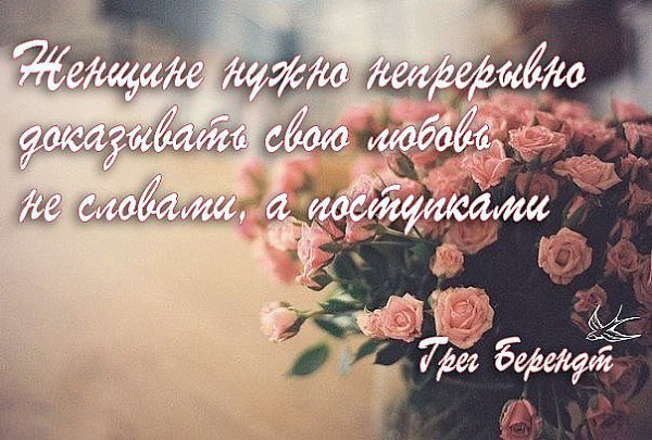 Не бойтесь кого-то потерять. Вы не потеряете того, кто нужен Вам по жизни. Теряются те, кто послан ... - 2