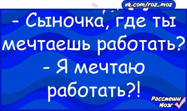 Мечтали не работает