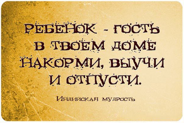 РЕБЕНОК ВЫРОС -ОТПУСТИ ! .Рядом со мной в метро стоит молодая и отчаянно влюбленная парочка. Парень ...