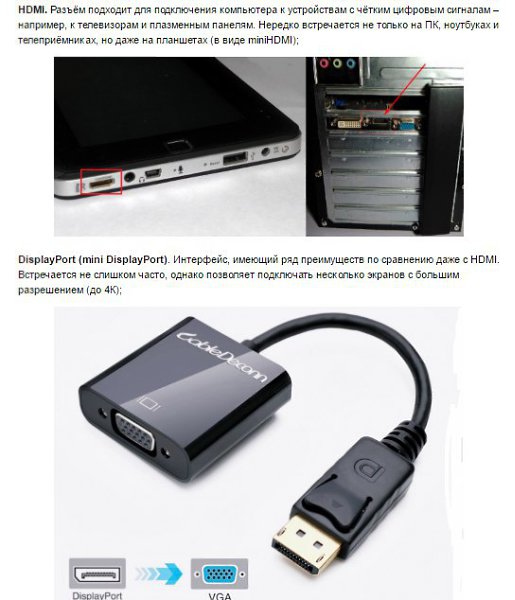 Монитор Через Hdmi Купить