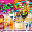 ���� �������, ����-������, 37 ��� - ��������� 7 ������� 2016 � ������ ���������� AVON �� �����