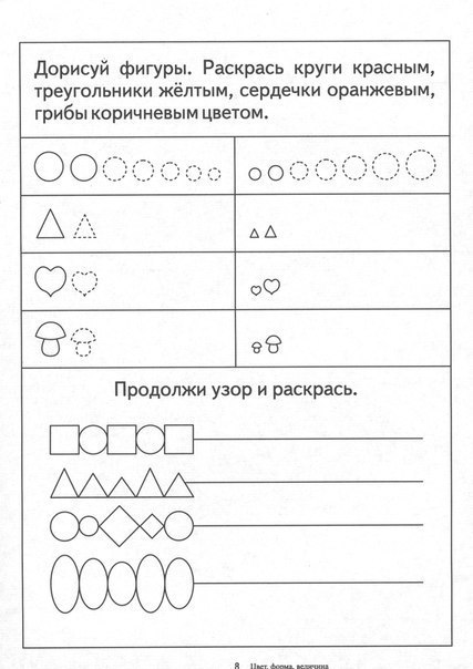 , ,  ( 1).#_@roditeli_i - 8