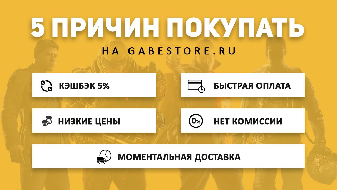 ТОП-5 причин покупать игры на GabeStore: 1. Кэшбек. За ... | IGM |  Фотострана | Пост №1218110344