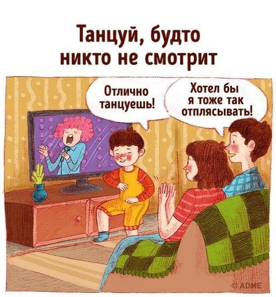...поделиться мудростью 3-летнего ребенка, которои нам так не хватает - 7