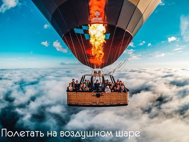 То, что в своей жизни должен успеть каждый - 3
