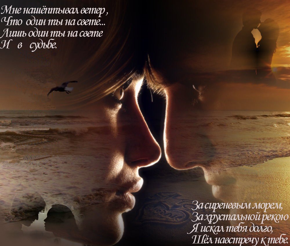 Только с тобой я живой. Картинки для любимого мужчины. Только с тобой я живой. Только с тобой я живой. Открытки самому ласковому и нежному мужчине.