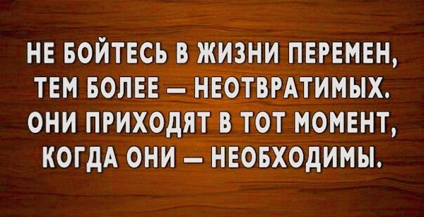 Если человек приносит много боли, уже совсем неважно сколько он приносит радости. - 3
