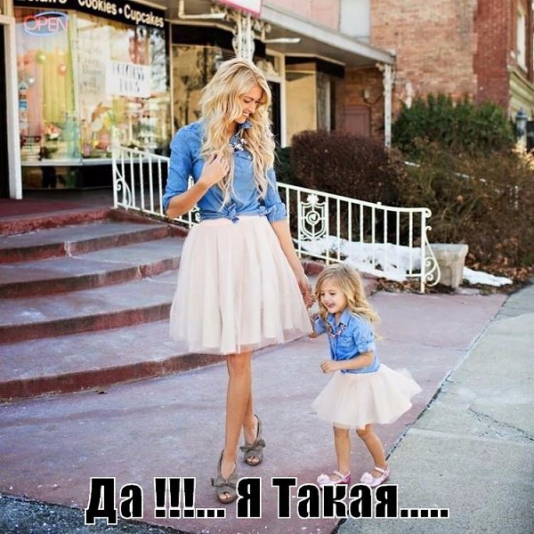 Идём с дочкой. Она говорит: — Насте - 3 года, а мне уже 4, ха-ха-ха! Я отвечаю: — А мне 30 лет, ...